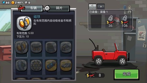 登山赛车2国际服[图1]
