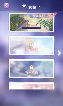 甜心公主换装记截图3