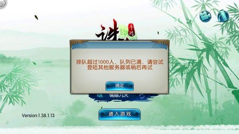 诛仙手游端口怎么换