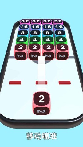 幸运2048截图3