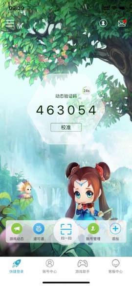 光宇游戏截图1