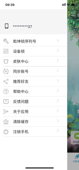 光宇游戏截图3