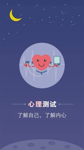 超全心理测试截图1