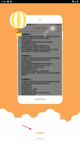 科目三语音助手[图1]