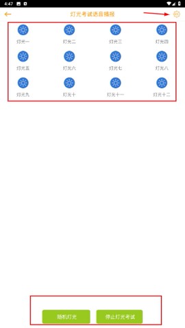 科目三语音助手[图3]