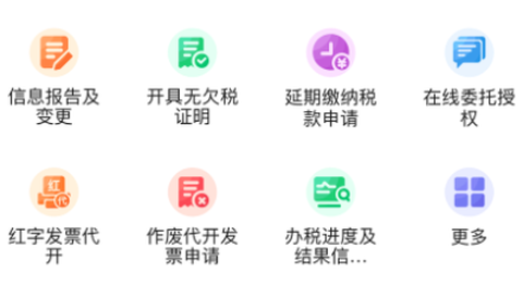 电子税务局[图1]