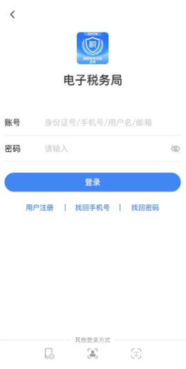 电子税务局[图2]