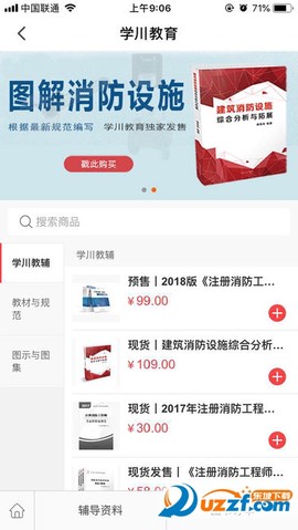 学川教育截图2