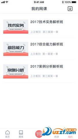 学川教育截图3
