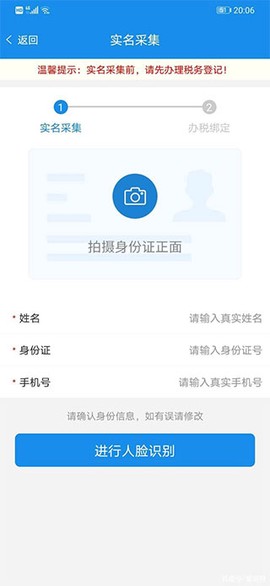 电子税务局[图13]