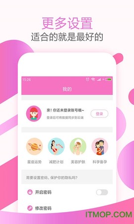 大姨妈神器[图1]