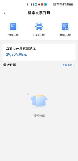 电子税务局[图16]