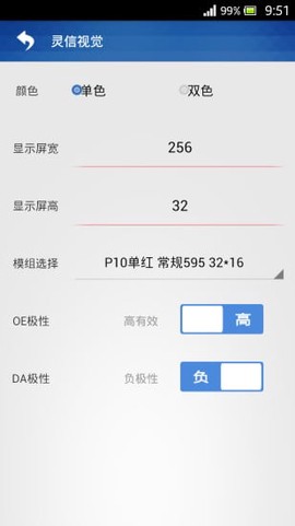 led屏管家[图1]