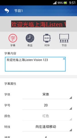 led屏管家截图1