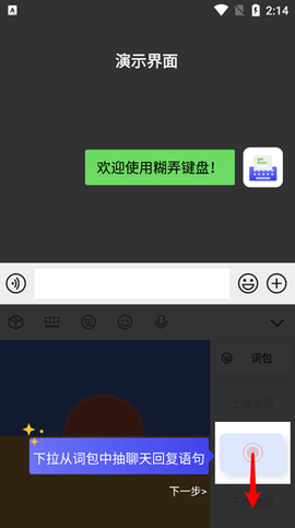 糊弄键盘[图4]