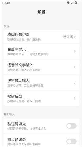豆包输入法[图1]
