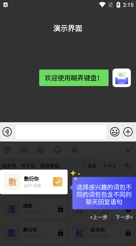 糊弄键盘[图7]