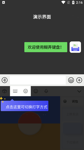 糊弄键盘[图8]