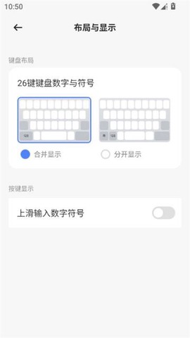 豆包输入法截图2