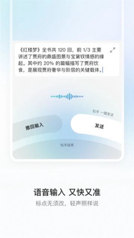 豆包输入法截图3