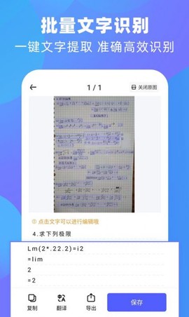 泰邑扫描王截图2