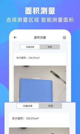 泰邑扫描王截图3