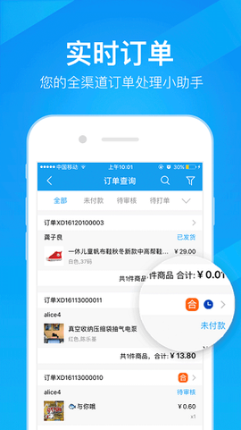 万里牛截图2