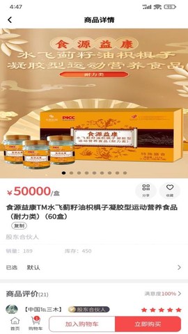 食源倍健[图1]