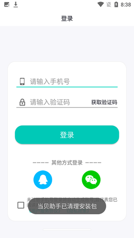 拍照识字翻译大师[图1]