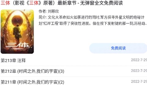 蜀山浏览器[图2]