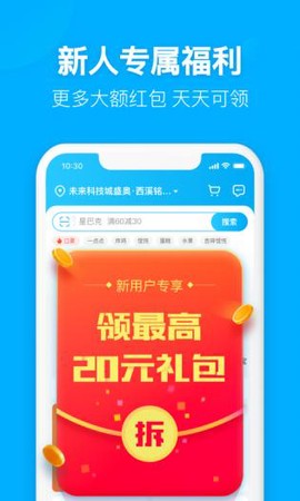 饿了么截图3
