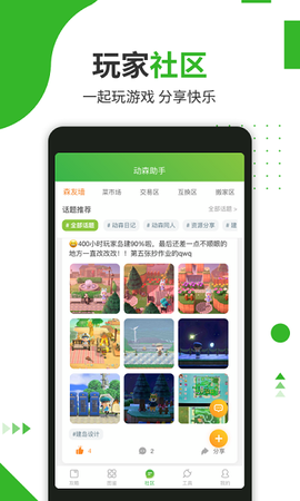 动森助手[图1]
