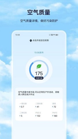 天气预报Pro截图3