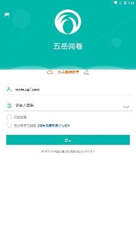 五岳阅卷纯净版[图2]