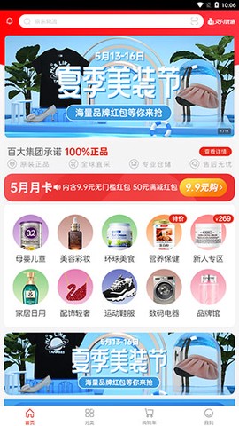 百大易购[图1]
