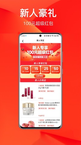 百大易购截图1