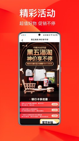 百大易购截图2