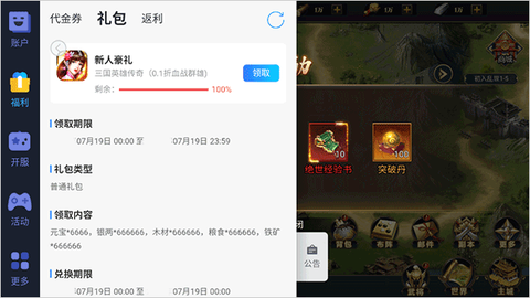 三国英雄传奇[图1]