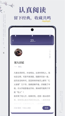 句子迷免费版[图1]