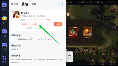 三国英雄传奇[图2]