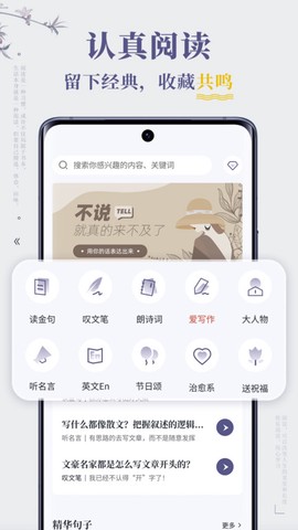 句子迷免费版截图2