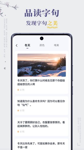 句子迷免费版截图3