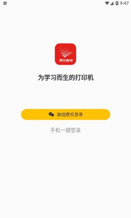 京东智印[图1]