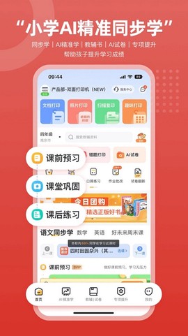 京东智印截图2
