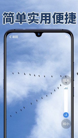 老人放大镜截图1
