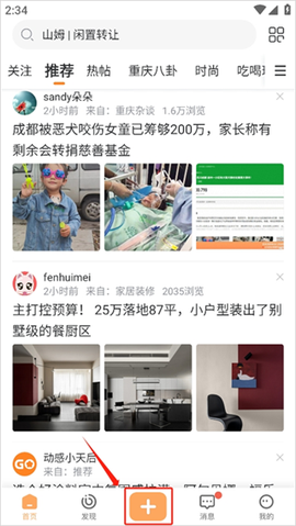 重庆购物狂[图1]
