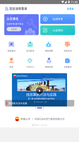 中油人才[图1]
