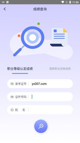 中油人才截图2