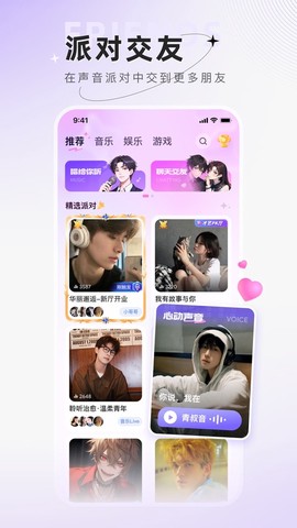 小陪伴语音截图1