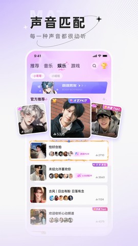小陪伴语音截图2